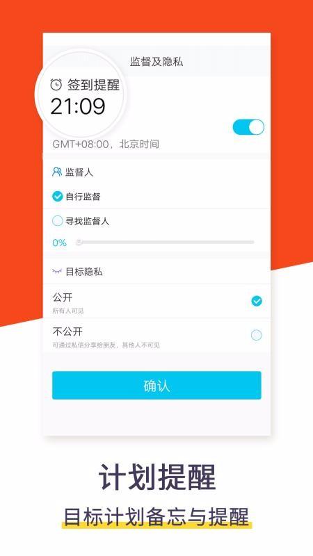 计划清单app下载,计划清单手机版