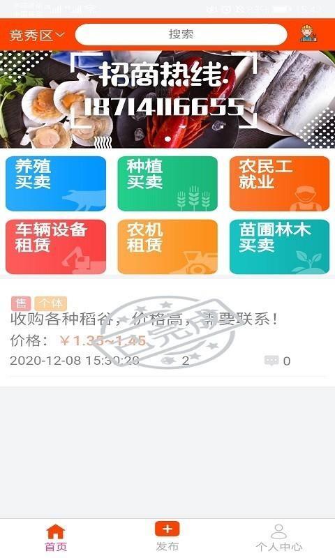 地瓜三农网app下载,地瓜三农网安卓版