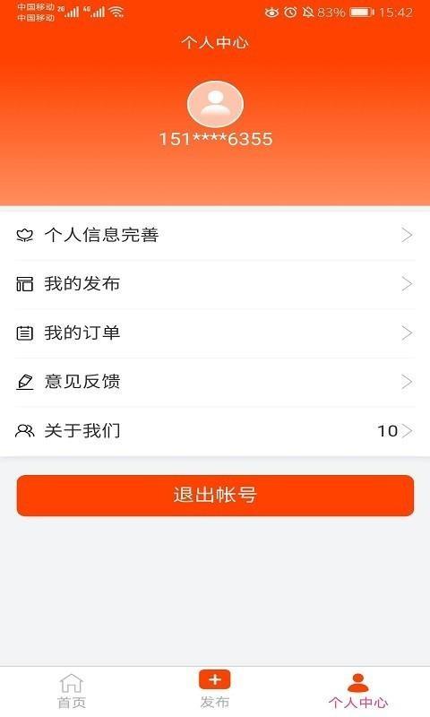 地瓜三农网app下载,地瓜三农网安卓版