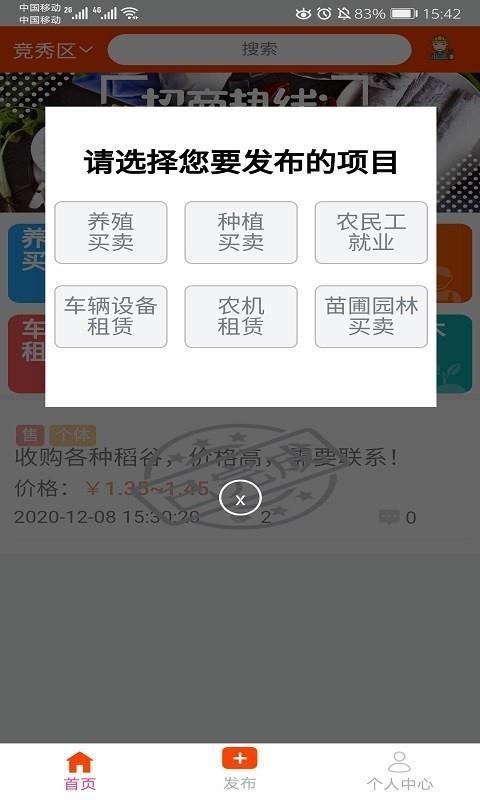 地瓜三农网app下载,地瓜三农网安卓版