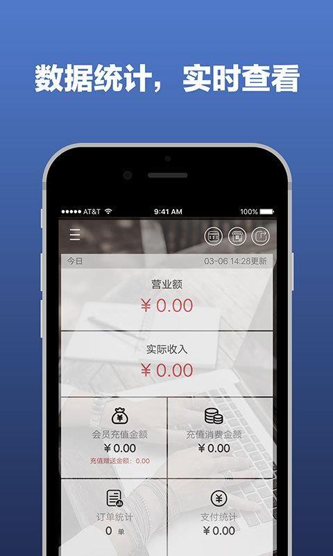 红板凳老板端专业版app下载,红板凳老板端专业版手机版