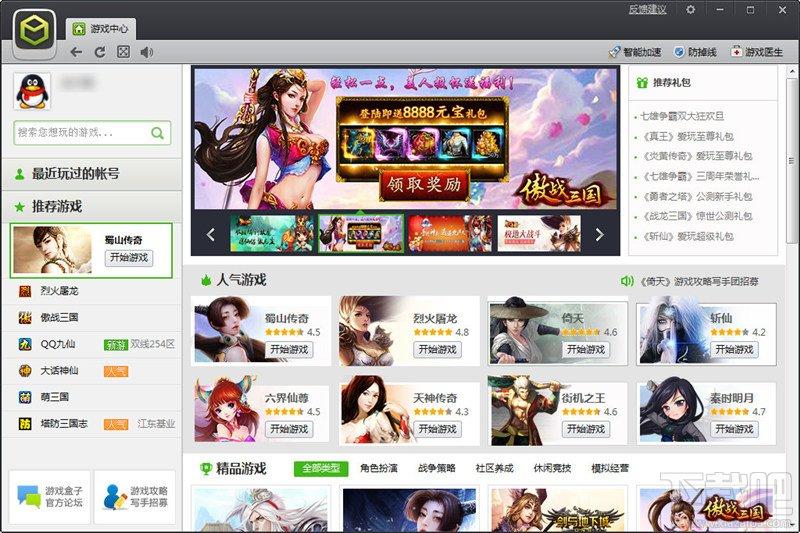 腾讯游戏盒子,腾讯游戏盒子官方版