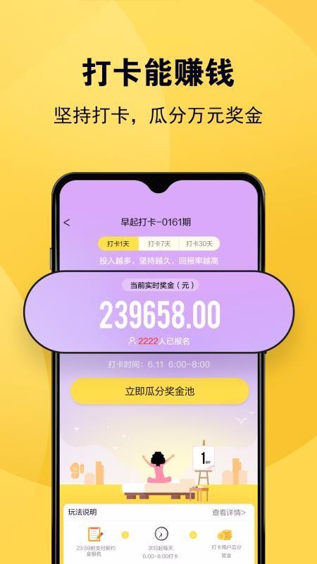 蜜蜂打卡app下载,蜜蜂打卡手机版