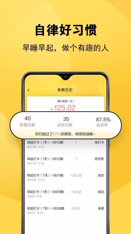 蜜蜂打卡app下载,蜜蜂打卡手机版