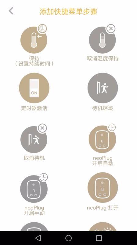 Heatmiser Neo下载,Heatmiser Neo手机版