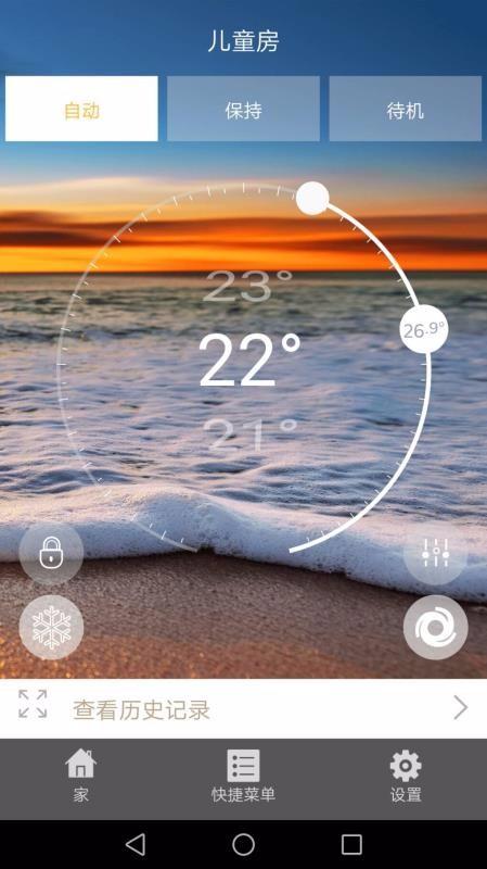 Heatmiser Neo下载,Heatmiser Neo手机版