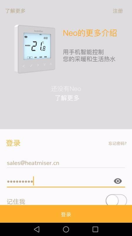 Heatmiser Neo下载,Heatmiser Neo手机版