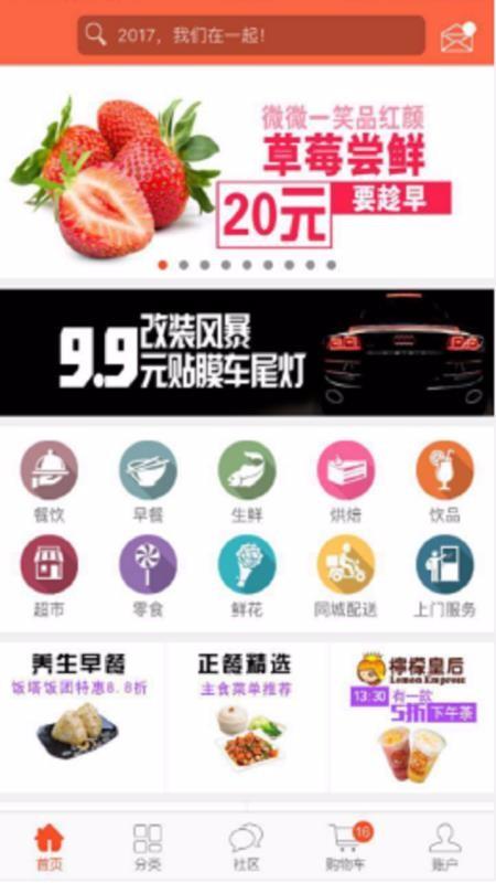 幸福桐梓app下载,幸福桐梓安卓版