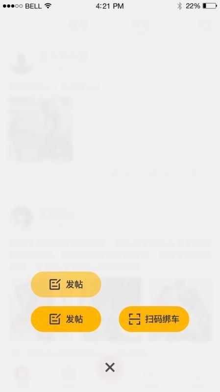 力帆摩托app下载,力帆摩托手机版