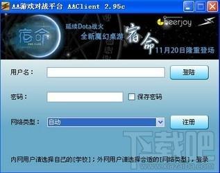 AA对战平台,AA游戏对战平台,对战平台