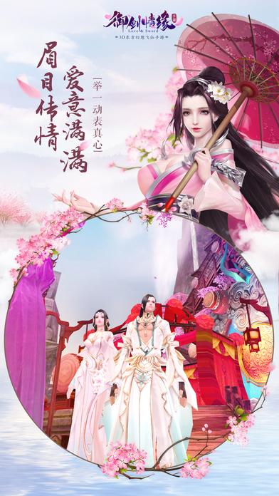 御剑情缘新马客户端下载,御剑情缘,仙侠手游,新马手游