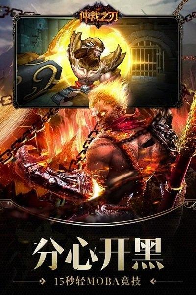 仲裁之刃无限钻石版下载,仲裁之刃,暗黑手游,魔幻手游