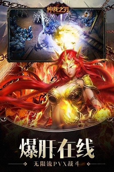 仲裁之刃无限钻石版下载,仲裁之刃,暗黑手游,魔幻手游