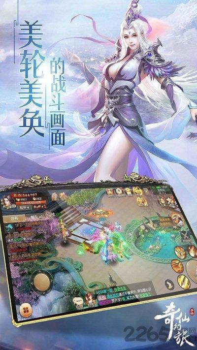 奇仙幻旅魅族客户端下载,奇仙幻旅,修仙手游,魅族手游