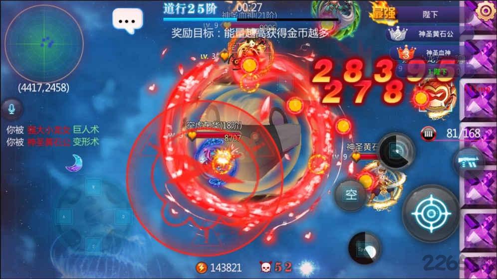 飞碟大战完整版下载,飞碟大战,飞行手游,射击手游