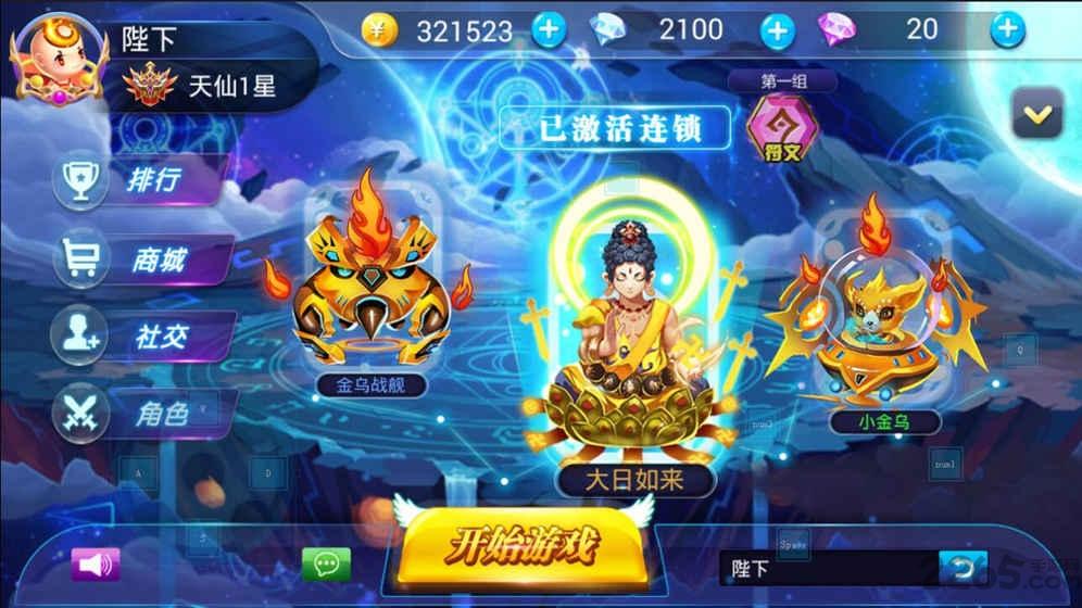 飞碟大战完整版下载,飞碟大战,飞行手游,射击手游