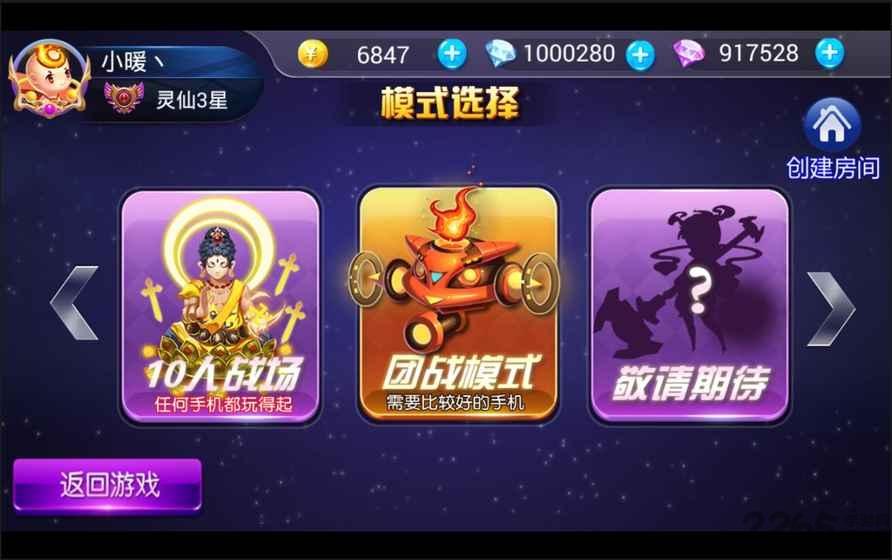 飞碟大战完整版下载,飞碟大战,飞行手游,射击手游