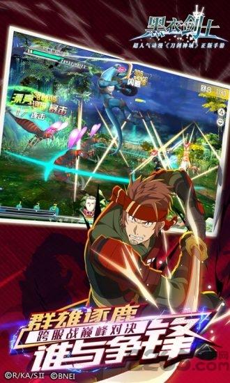 刀剑神域黑衣剑士修改版下载,刀剑神域黑衣剑士,arpg游戏,二次元游戏,日系游戏
