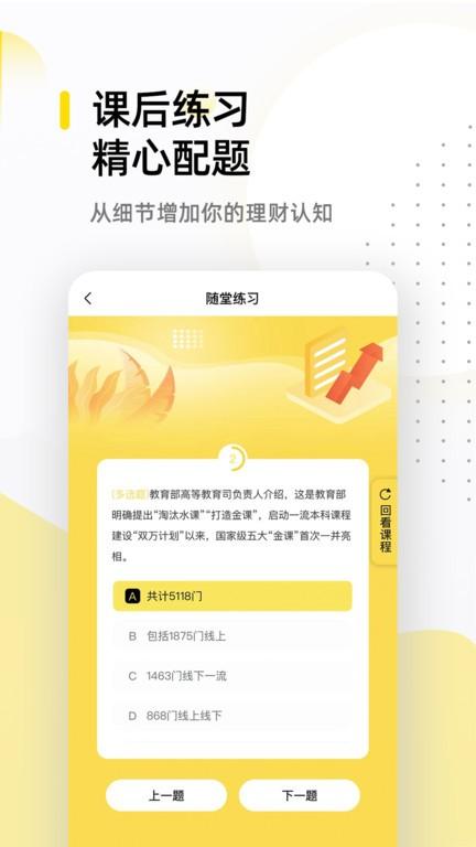 卓优商学理财教育官方版下载,卓优商学,理财app,教学app