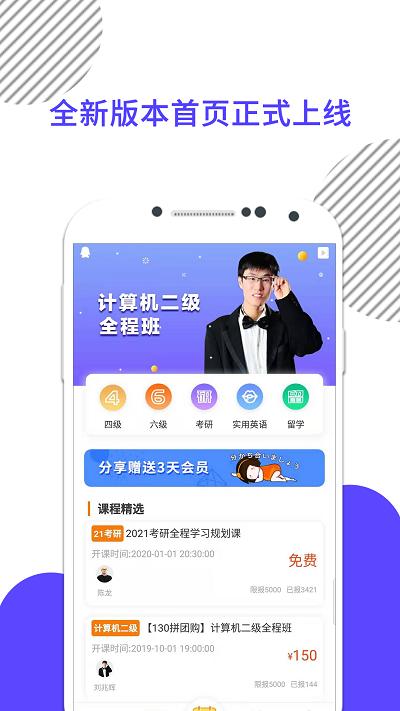 计算机二级米考试app下载,计算机二级米考试,考试app,学习app
