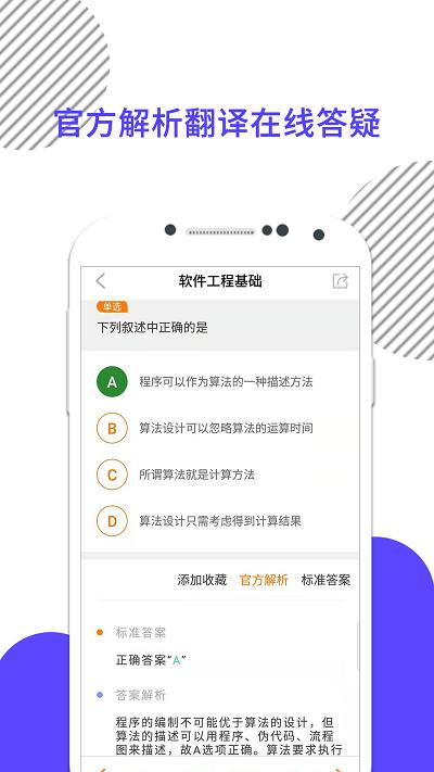 计算机二级米考试app下载,计算机二级米考试,考试app,学习app