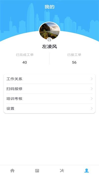 睿单软件下载,睿单,园区app,办公app