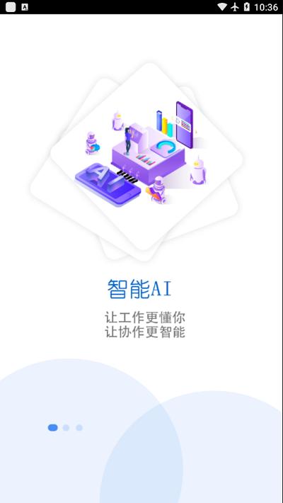 智慧昆钢最新版下载,智慧昆钢,办公app,oa系统app
