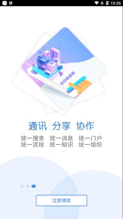 智慧昆钢最新版下载,智慧昆钢,办公app,oa系统app