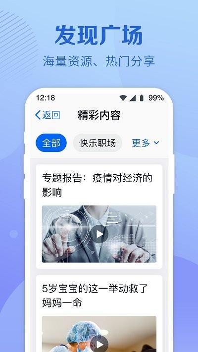 和彩云关怀版app下载,和彩云,网盘app