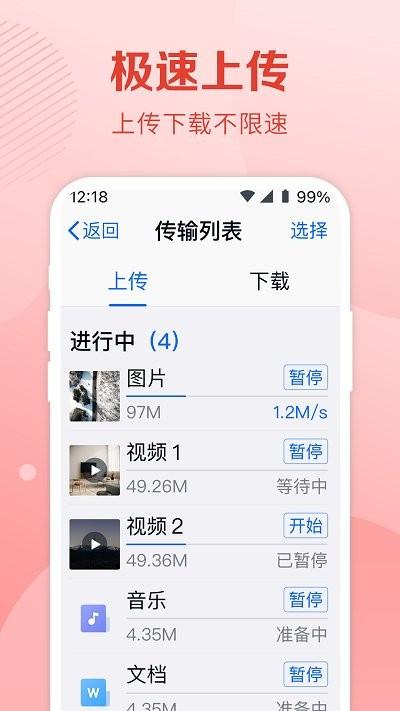 和彩云关怀版app下载,和彩云,网盘app