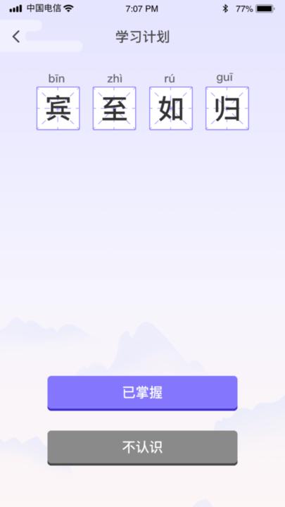 成语强人app手机版下载,成语强人,成语app