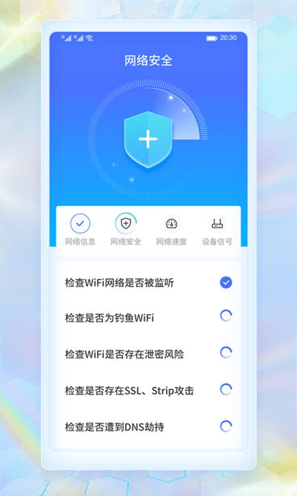 wifi畅联神器app下载,wifi畅联神器,wifiapp