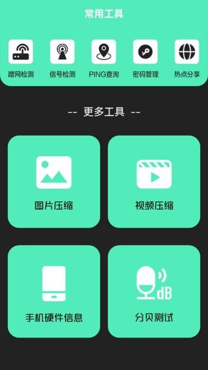 万能无线匙子手机版下载,万能无线匙子,工具app