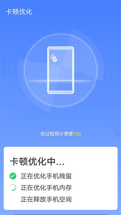 全能清理卫士客户端下载,全能清理卫士,清理app