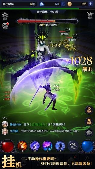 我在神界刷装备手机版下载,我在神界刷装备,挂机手游,暗黑手游