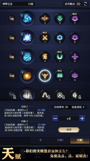 我在神界刷装备手机版下载,我在神界刷装备,挂机手游,暗黑手游