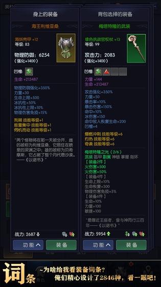 我在神界刷装备手机版下载,我在神界刷装备,挂机手游,暗黑手游