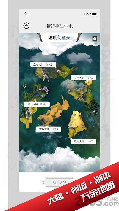 我只想修真游戏下载,我只想修真,修仙手游,放置手游
