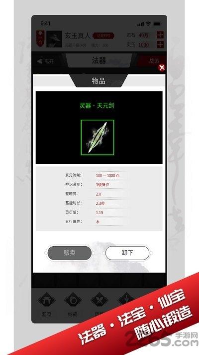 我只想修真游戏下载,我只想修真,修仙手游,放置手游
