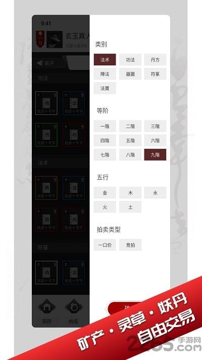 我只想修真游戏下载,我只想修真,修仙手游,放置手游