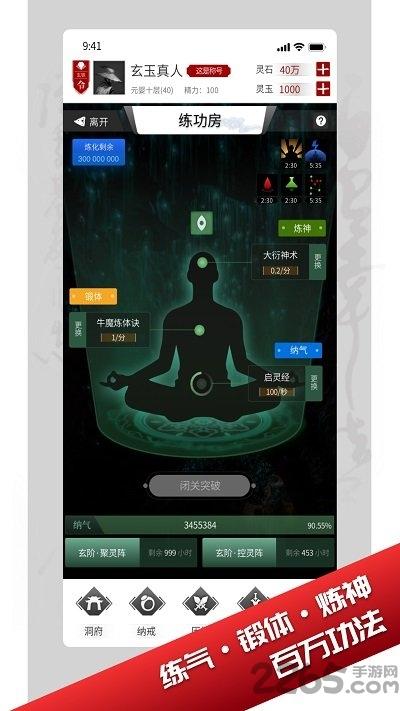 我只想修真游戏下载,我只想修真,修仙手游,放置手游