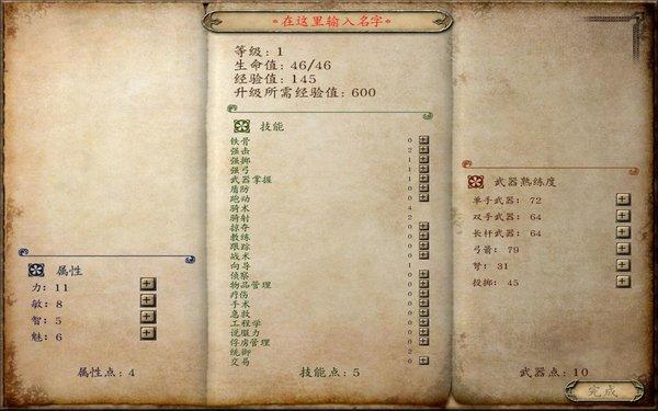 骑马与砍杀战团中文版下载,战争手游,骑马与砍杀战团