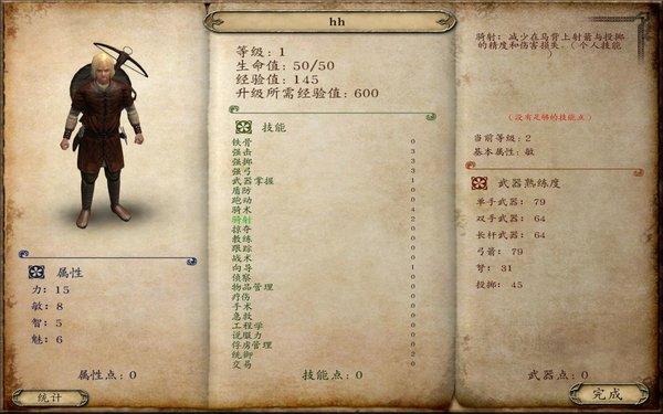 骑马与砍杀战团中文版下载,战争手游,骑马与砍杀战团