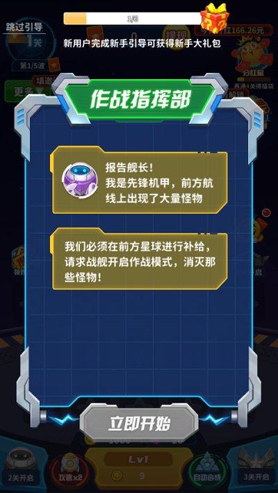 热血星际游戏下载,热血星际,太空游戏,射击游戏