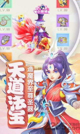 轩辕剑之伏魔录官方版下载,轩辕剑之伏魔录,仙侠手游,玄幻手游