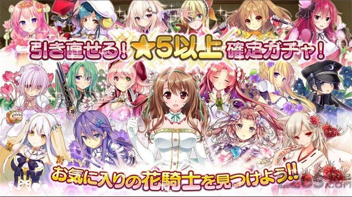 美少女花骑士游戏下载,美少女花骑士,二次元手游