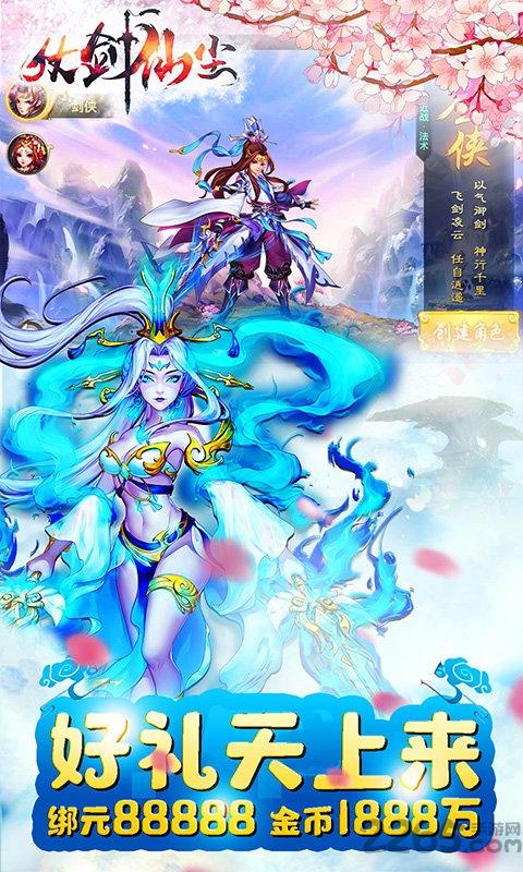 仗剑仙尘手游下载,仗剑仙尘,修真手游,玄幻手游