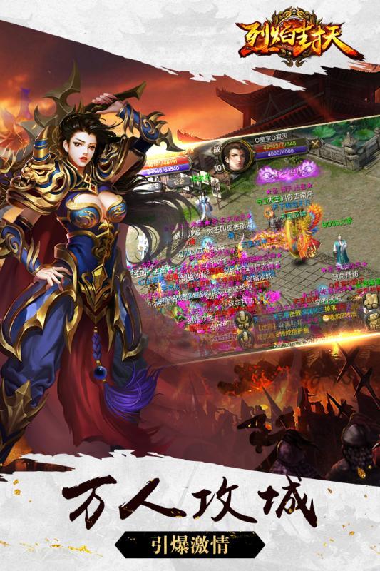 烈焰封天360版下载,烈焰封天,魔幻手游,烈焰手游
