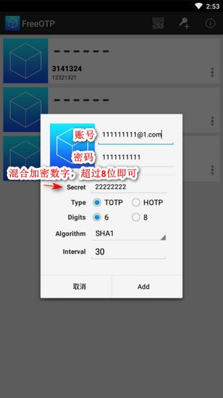 freeotp软件下载,freeotp,安全app,魅族app