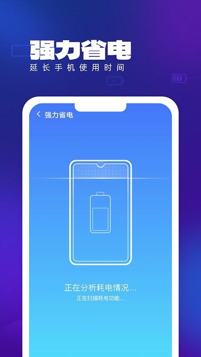 简洁清理管家客户端下载,简洁清理管家,清理app